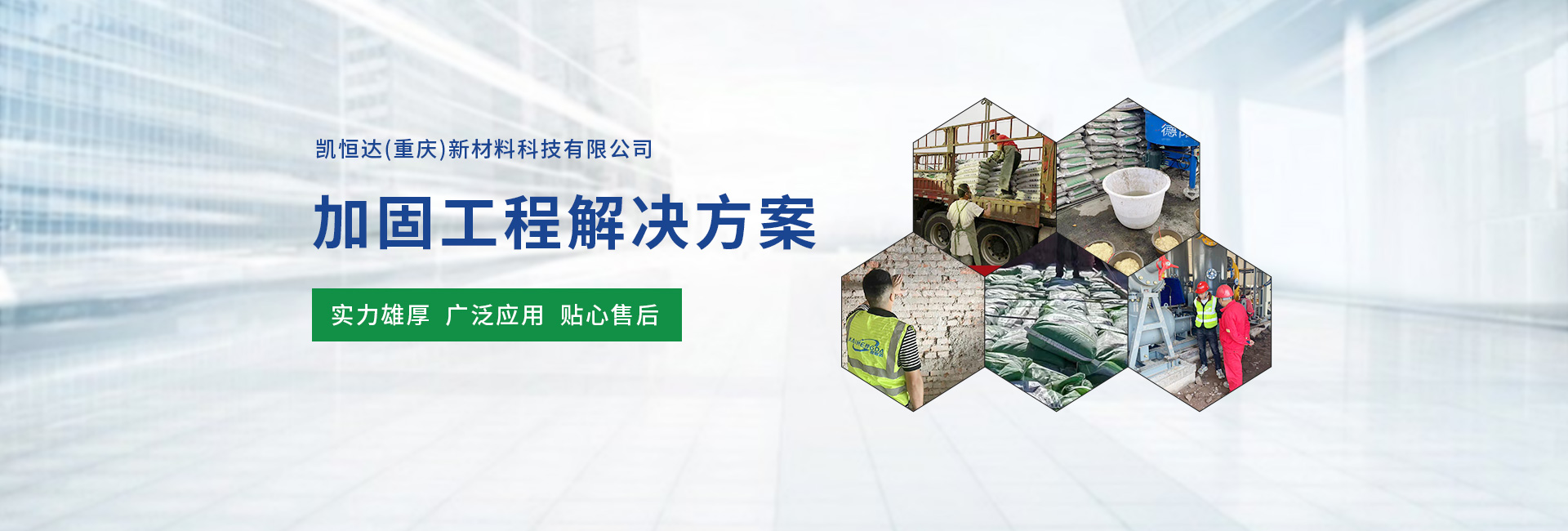 重慶快速結(jié)(jié)構(gòu)(gòu)修補(bǔ)(bǔ)料生產(chǎn)(chǎn)銷(xiāo)售廠(chǎng)家